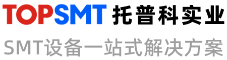 西門(mén)子貼片機(jī)-SMT設(shè)備-二手貼片機(jī)廠(chǎng)家-SMT生產(chǎn)線(xiàn)-托普科實(shí)業(yè)