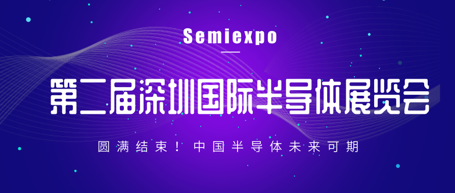 深圳國(guó)際半導(dǎo)體展會(huì)圓滿結(jié)束，托普科展區(qū)引爆全場(chǎng)！